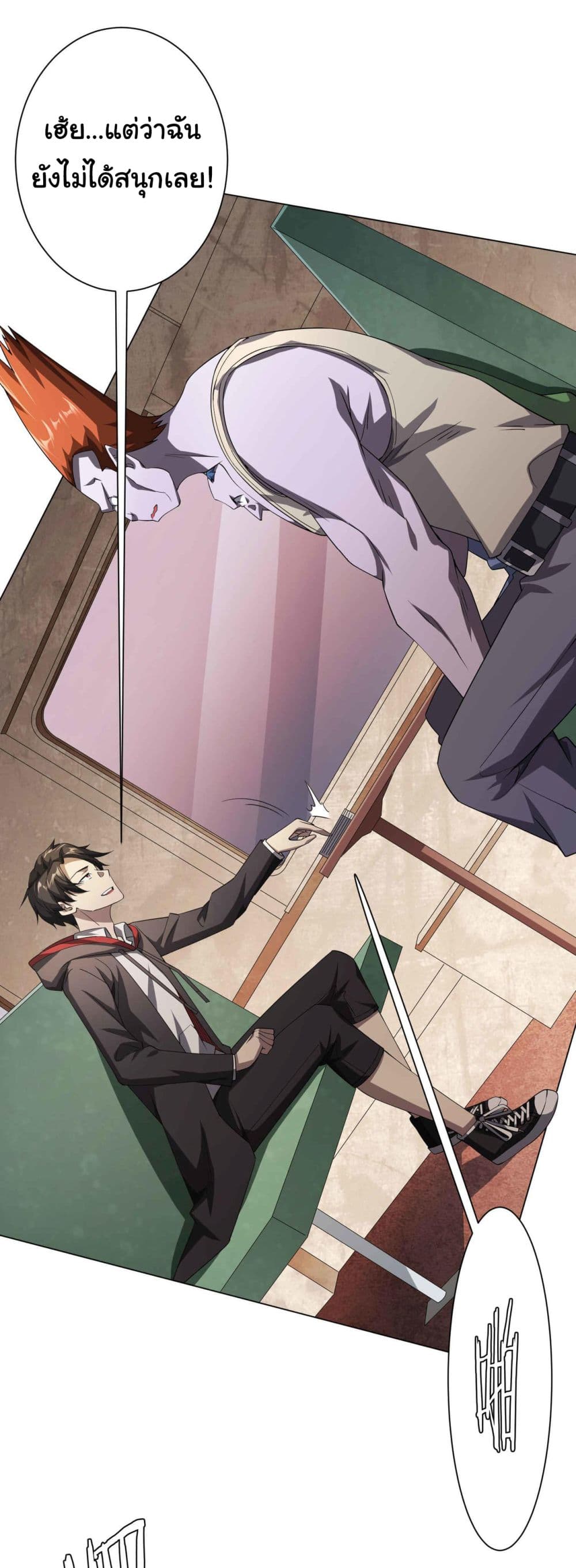 Start with Trillions of Coins ตอนที่ 31 page 7