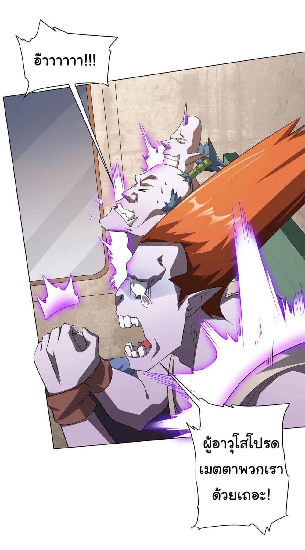 Start with Trillions of Coins ตอนที่ 31 page 13