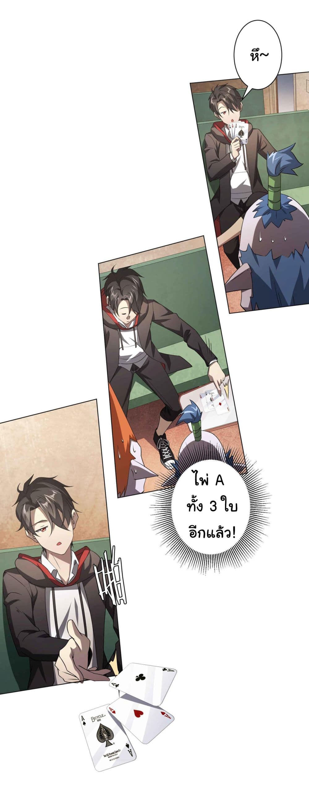 Start with Trillions of Coins ตอนที่ 31 page 16