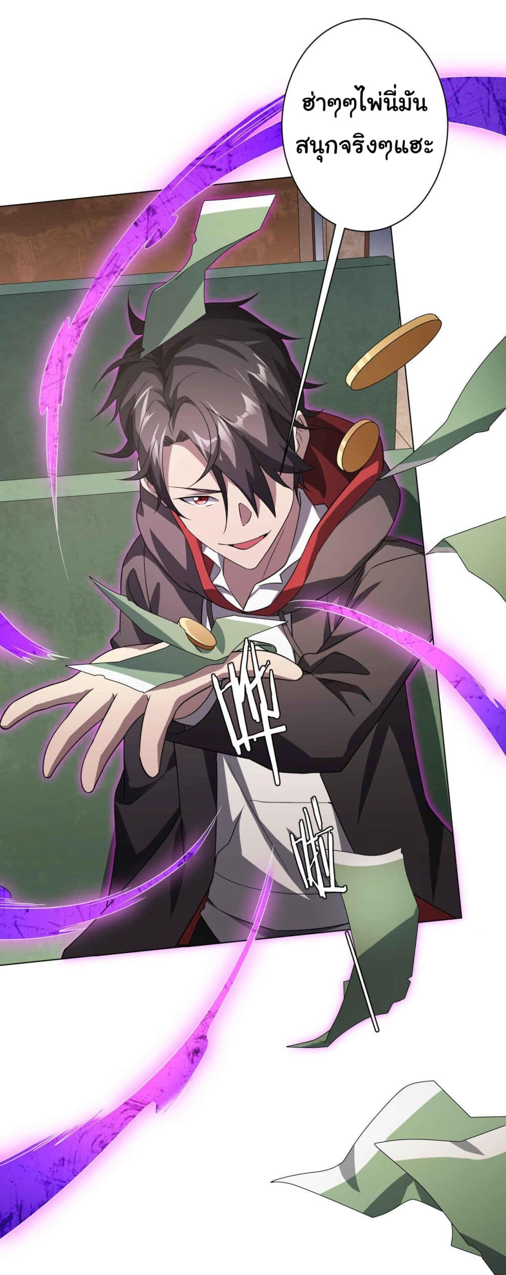 Start with Trillions of Coins ตอนที่ 31 page 18