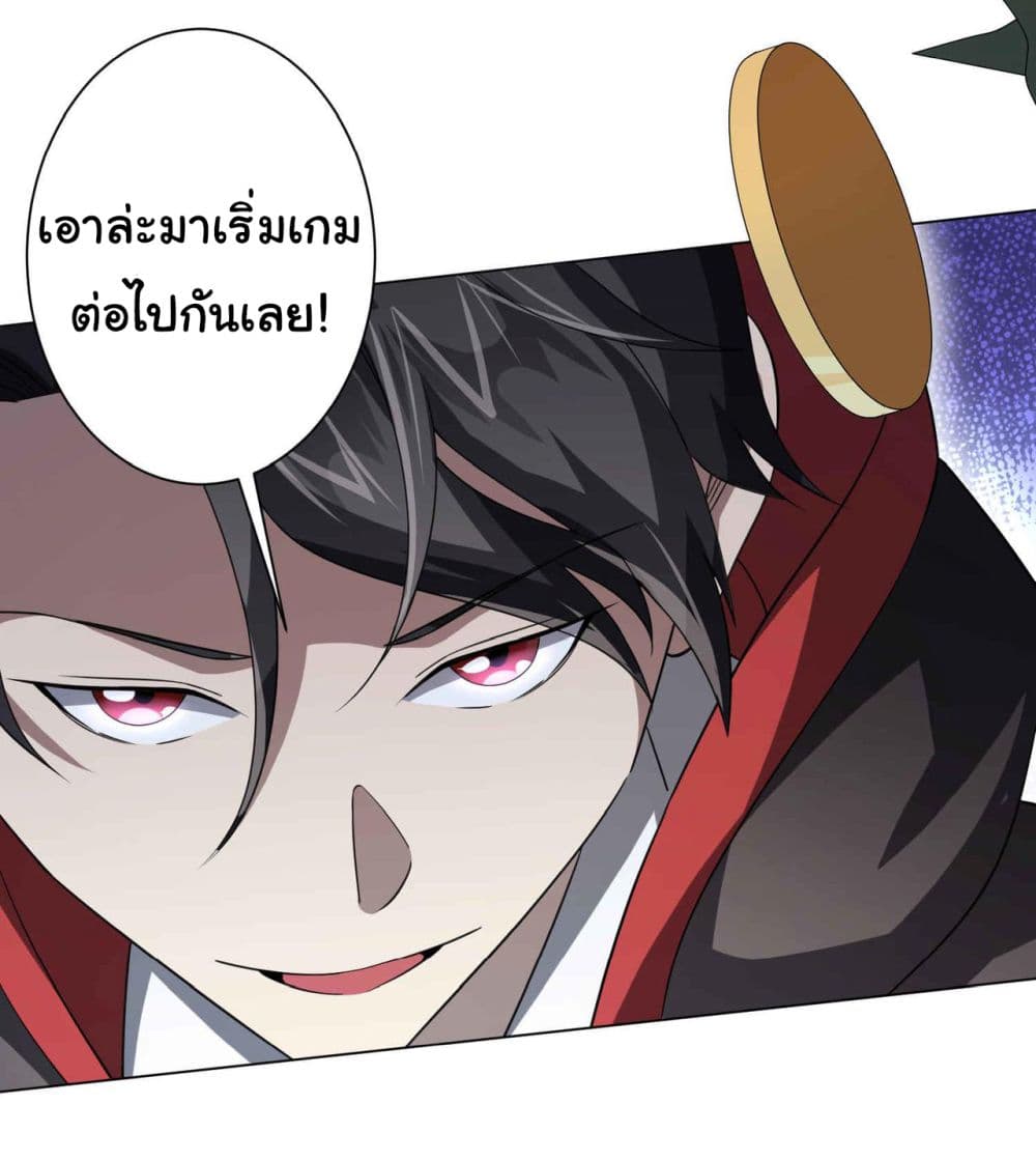 Start with Trillions of Coins ตอนที่ 31 page 19