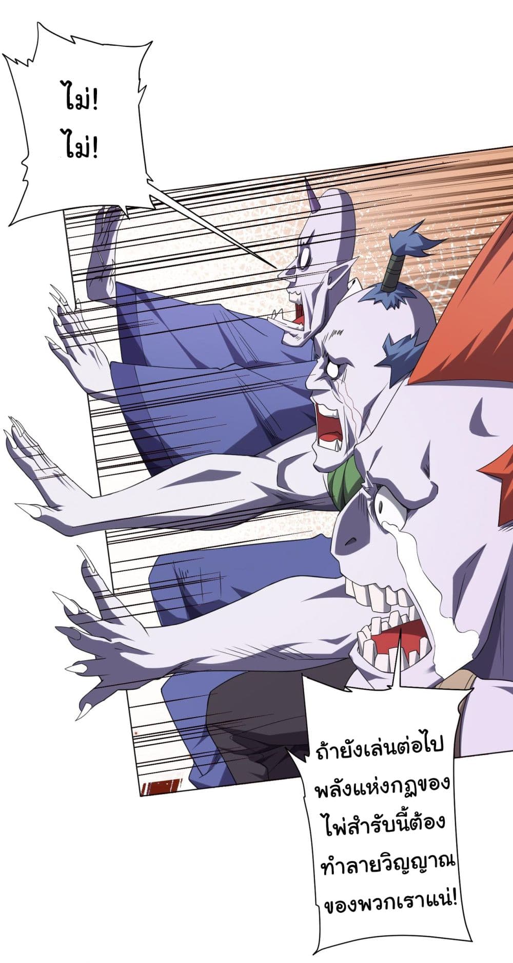 Start with Trillions of Coins ตอนที่ 31 page 22