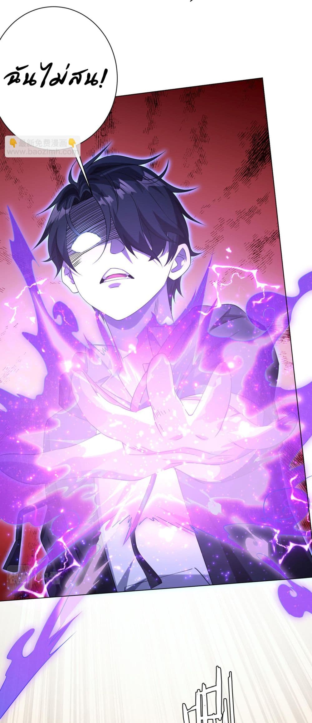 Start with Trillions of Coins ตอนที่ 31 page 23