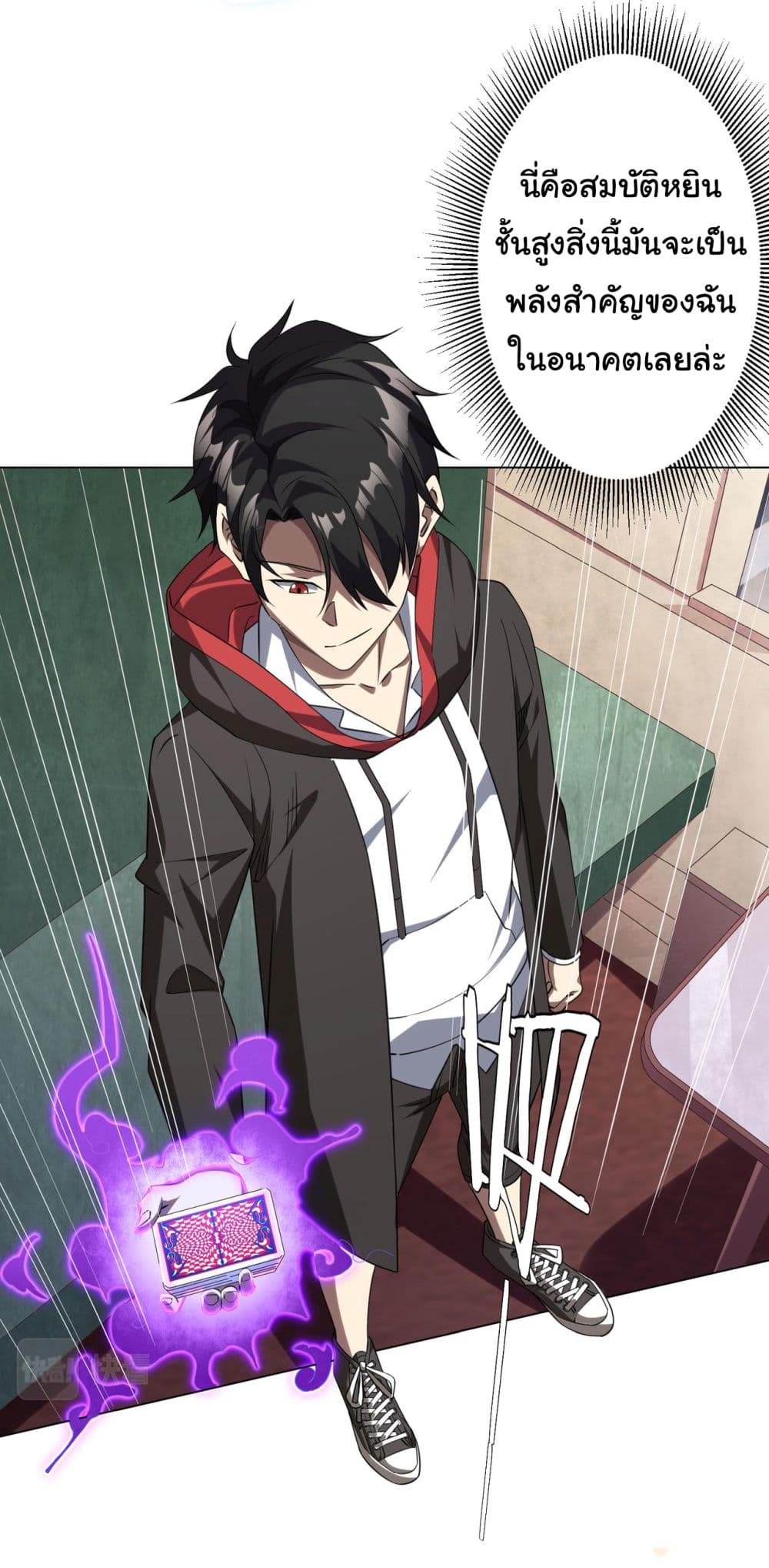 Start with Trillions of Coins ตอนที่ 31 page 29