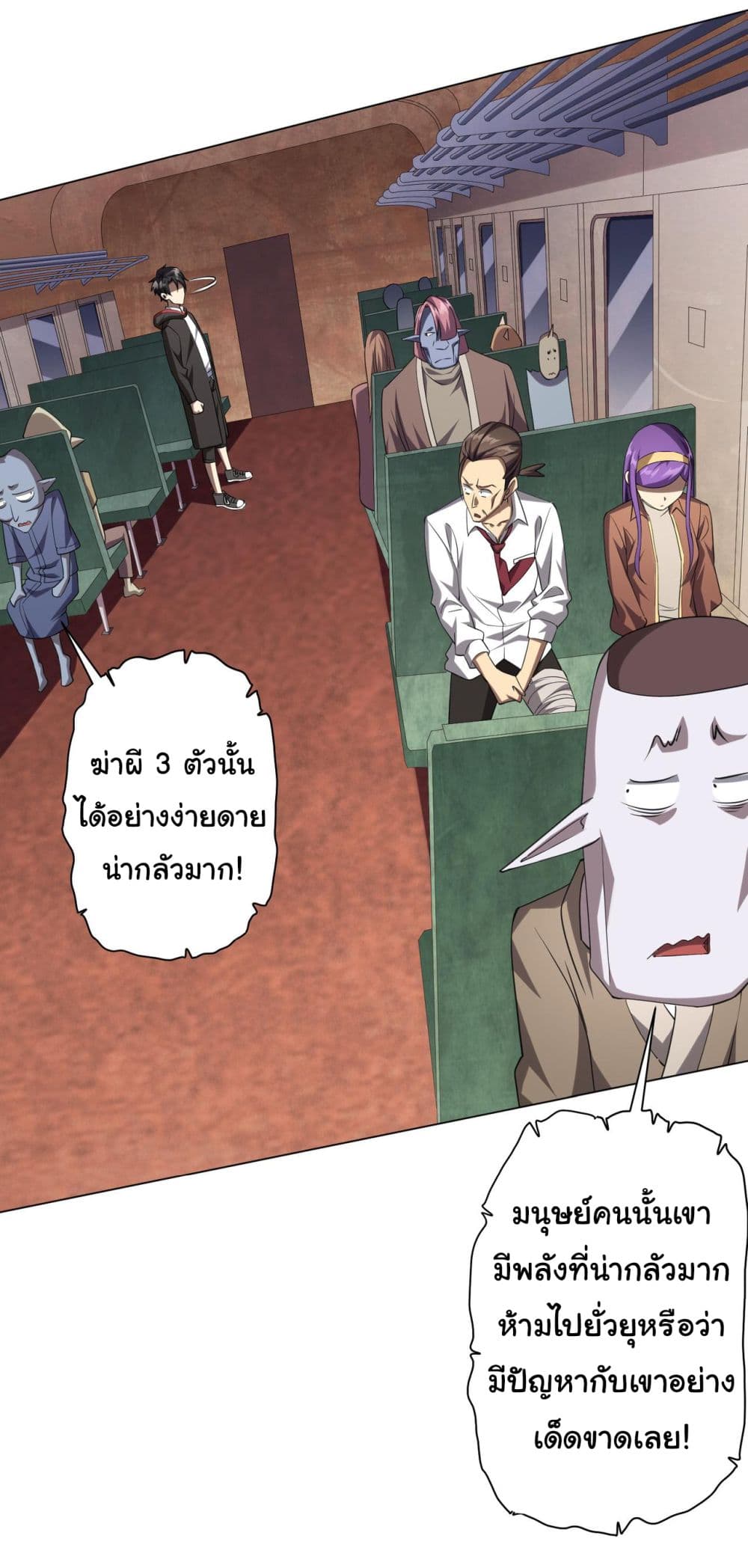 Start with Trillions of Coins ตอนที่ 31 page 30