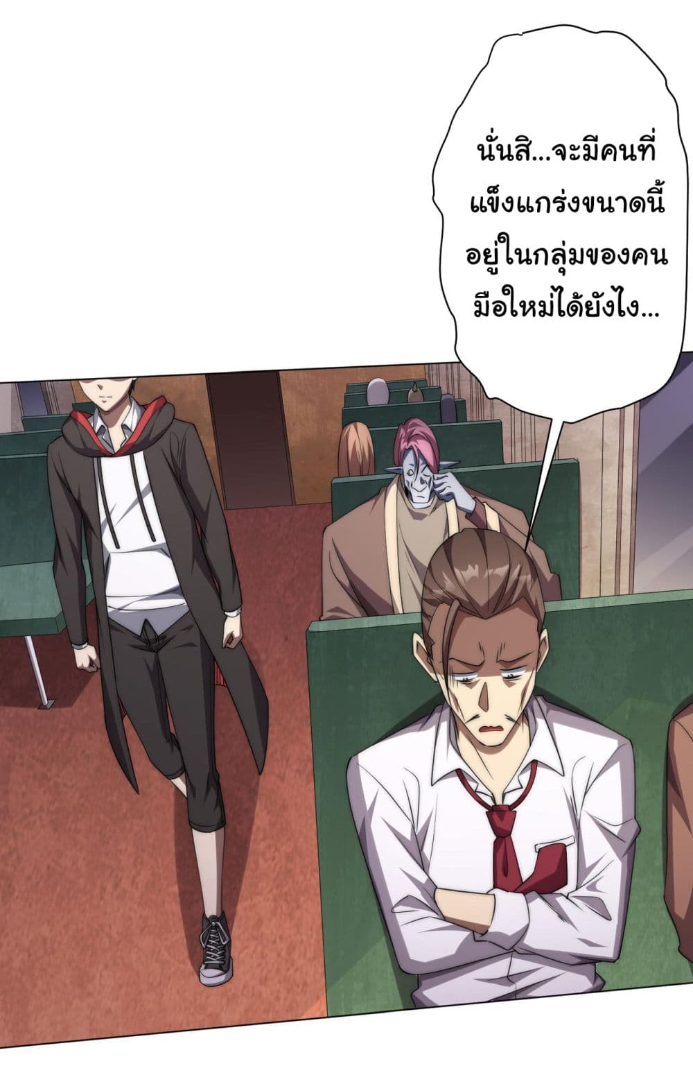 Start with Trillions of Coins ตอนที่ 31 page 33
