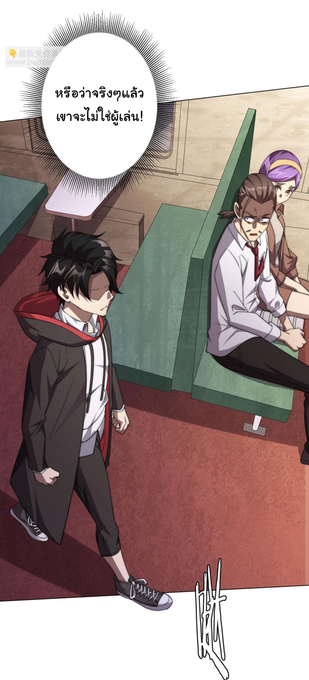 Start with Trillions of Coins ตอนที่ 31 page 34