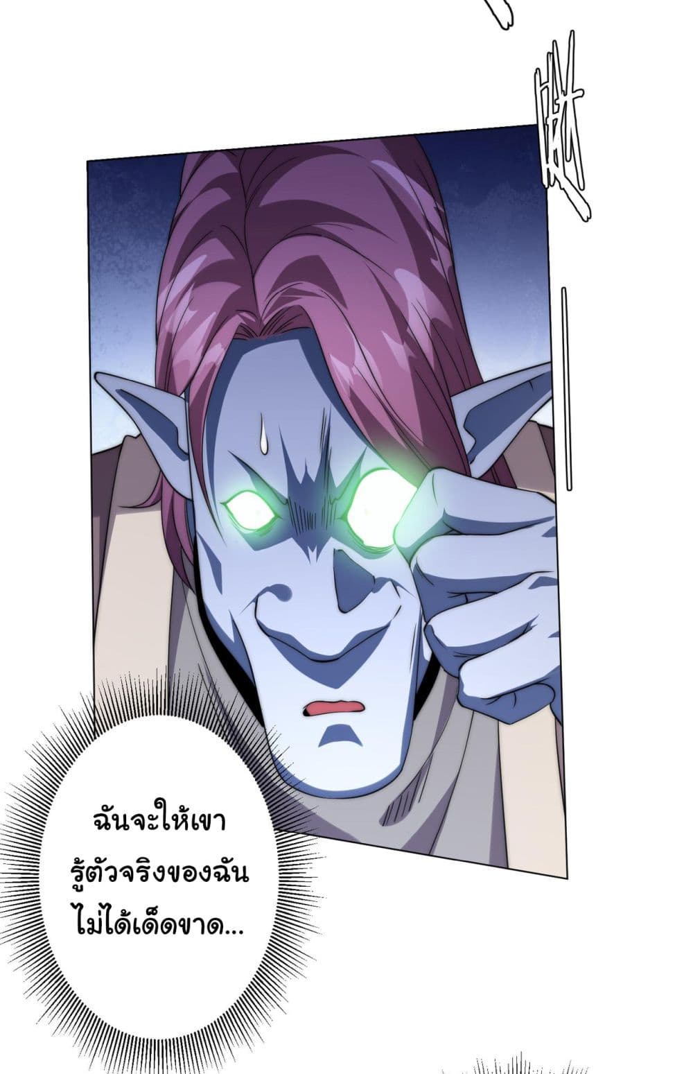 Start with Trillions of Coins ตอนที่ 31 page 35