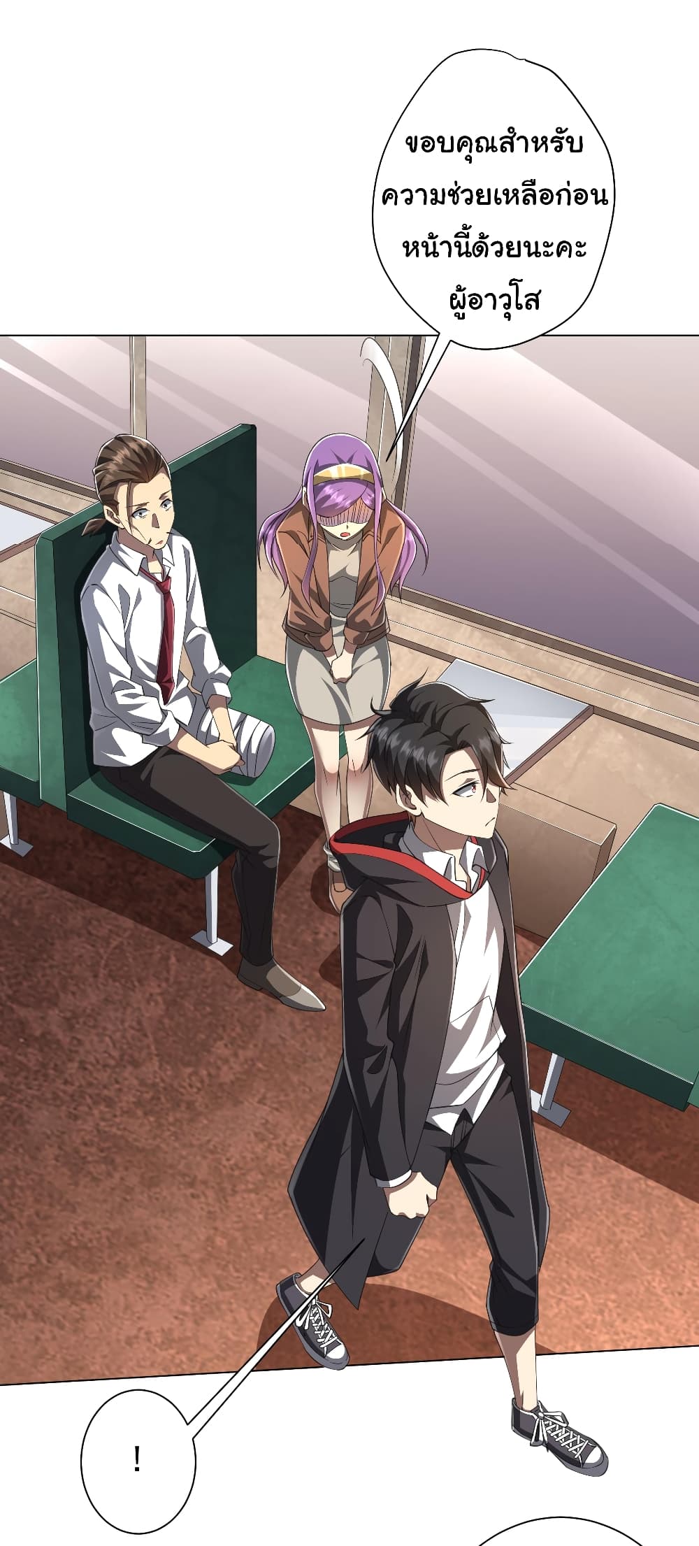 Start with Trillions of Coins ตอนที่ 32 page 1