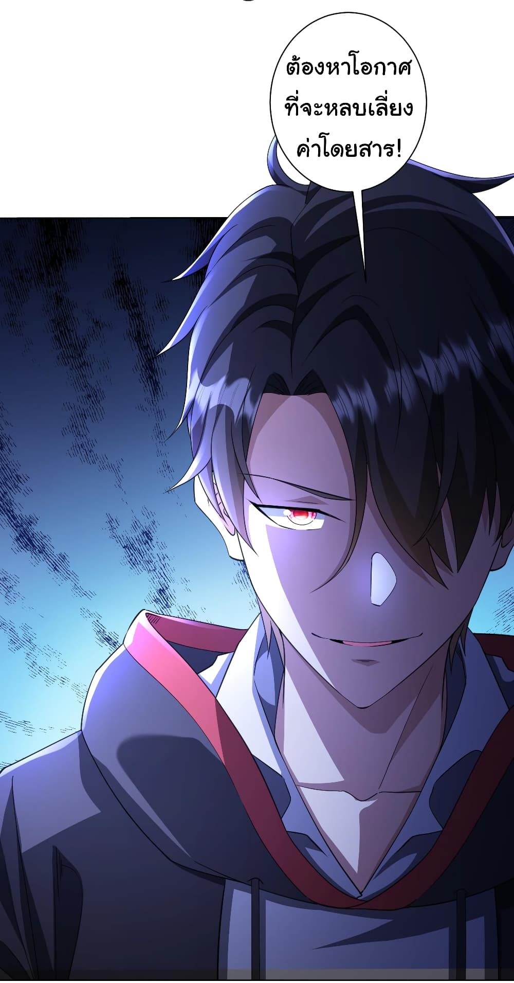 Start with Trillions of Coins ตอนที่ 32 page 8