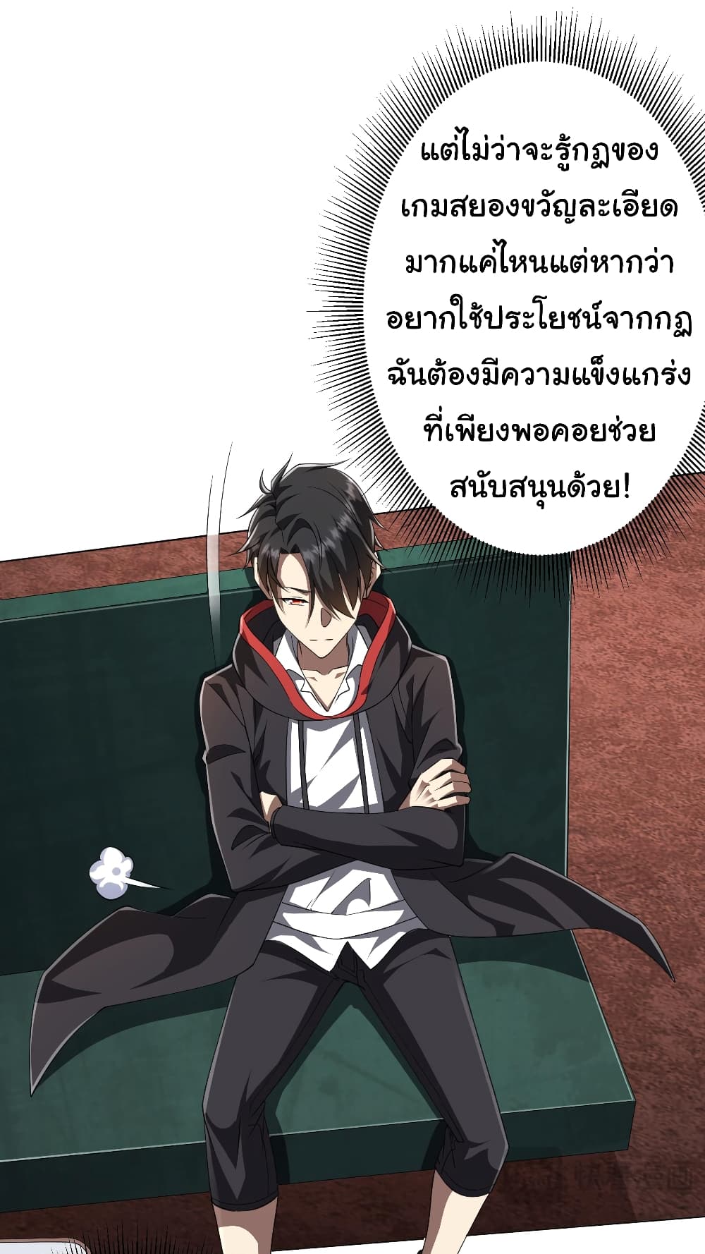 Start with Trillions of Coins ตอนที่ 32 page 13