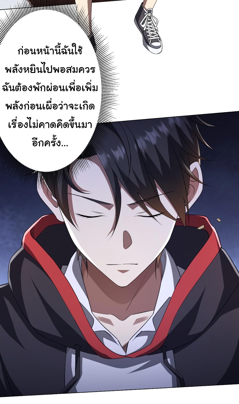 Start with Trillions of Coins ตอนที่ 32 page 14