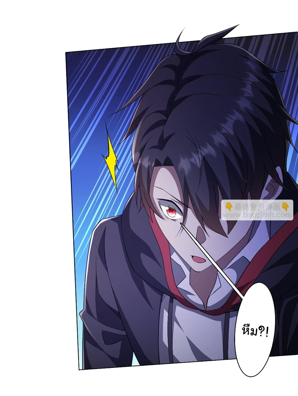 Start with Trillions of Coins ตอนที่ 32 page 16