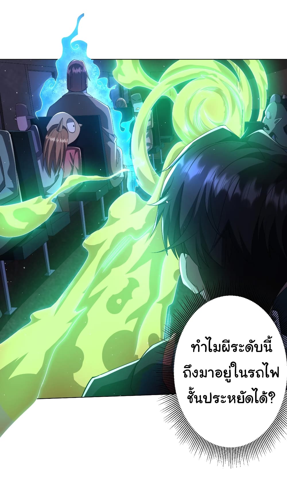 Start with Trillions of Coins ตอนที่ 32 page 21