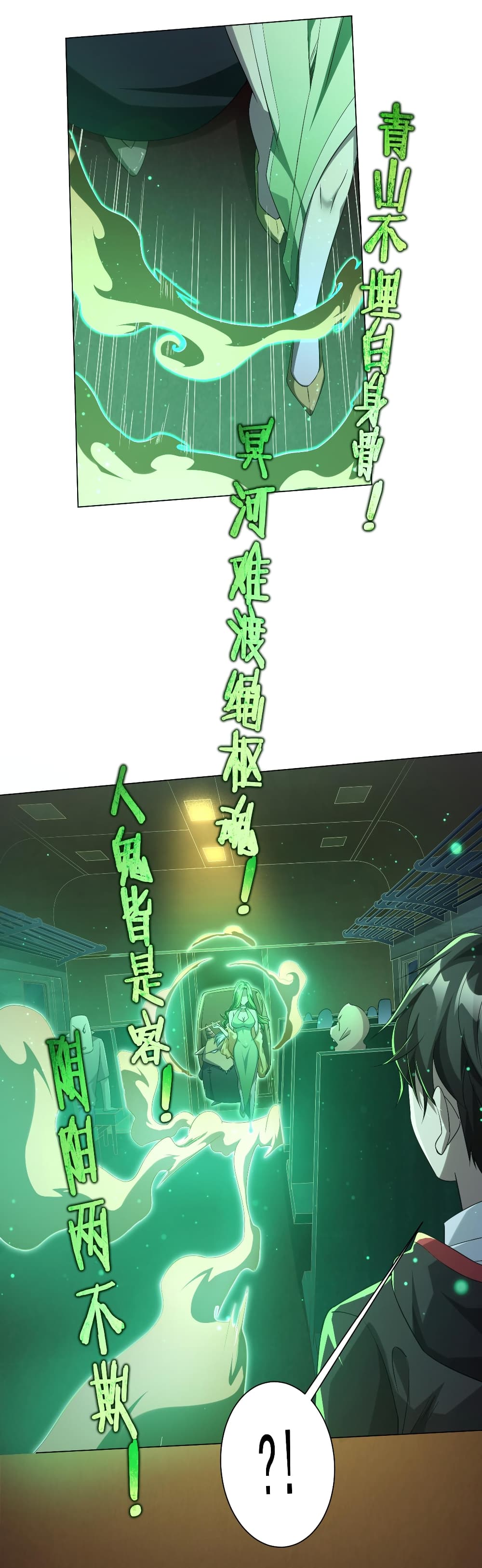 Start with Trillions of Coins ตอนที่ 32 page 25