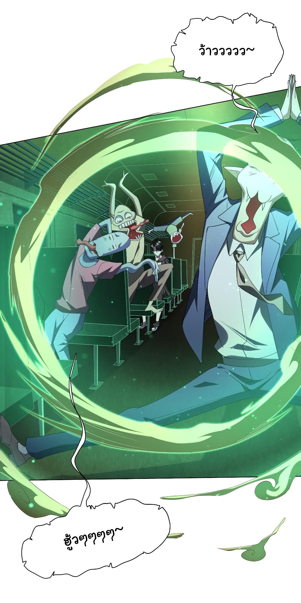 Start with Trillions of Coins ตอนที่ 32 page 27