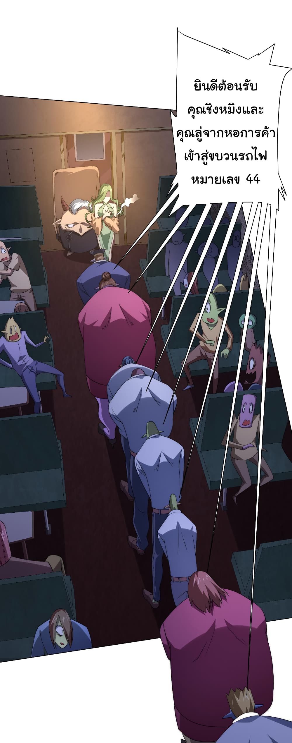 Start with Trillions of Coins ตอนที่ 32 page 34