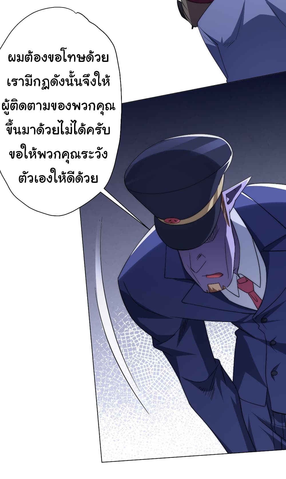 Start with Trillions of Coins ตอนที่ 32 page 35