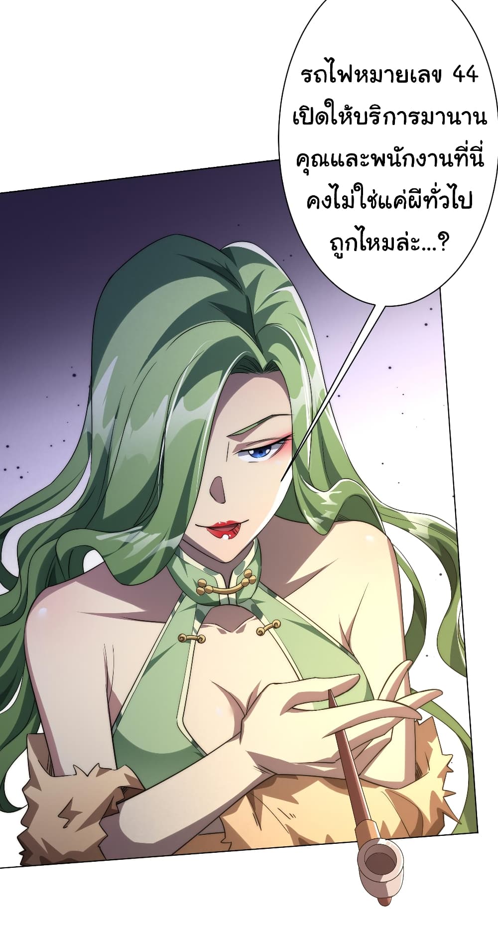 Start with Trillions of Coins ตอนที่ 32 page 37