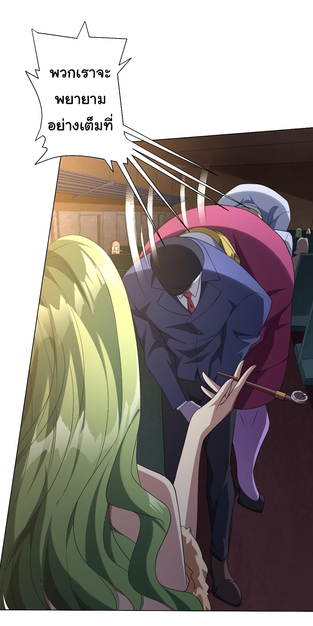 Start with Trillions of Coins ตอนที่ 32 page 38