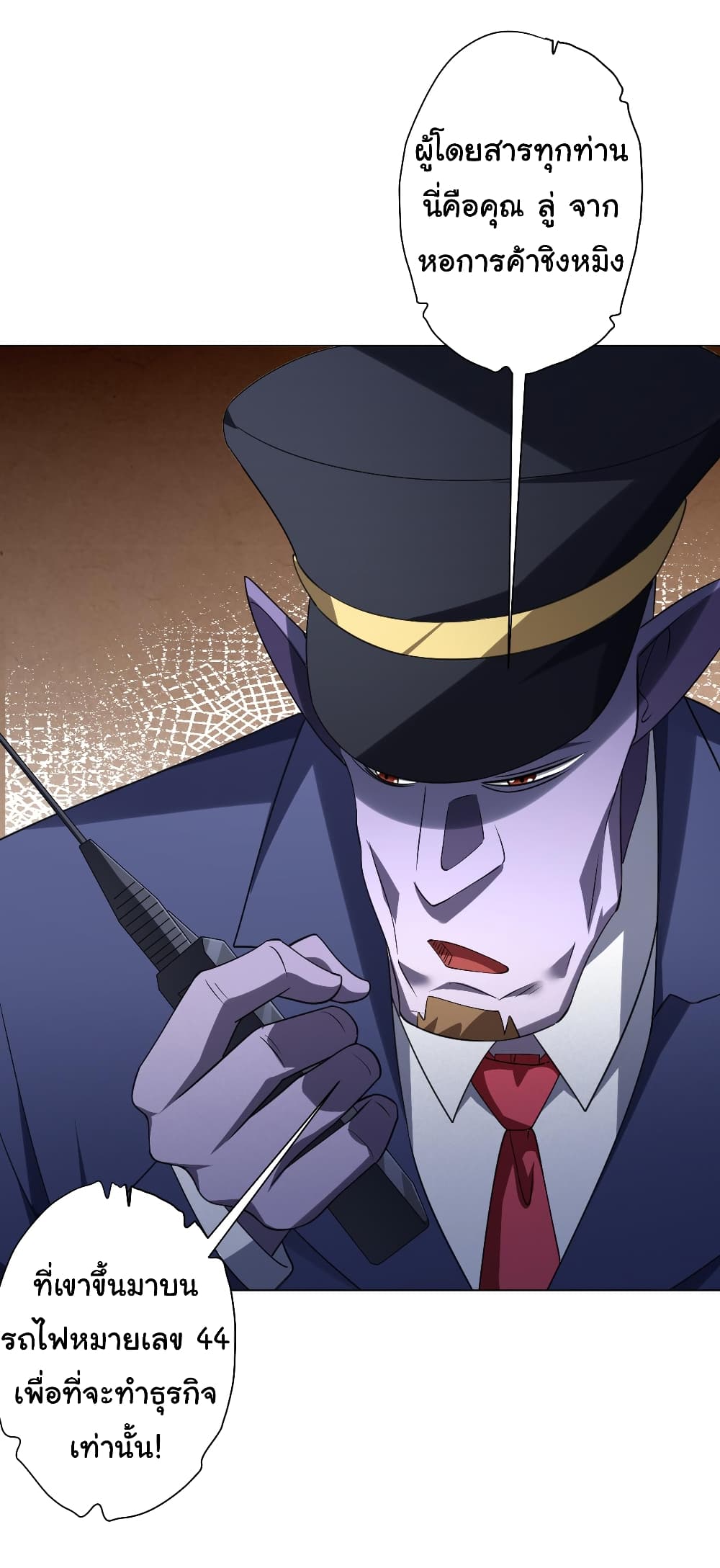 Start with Trillions of Coins ตอนที่ 32 page 39