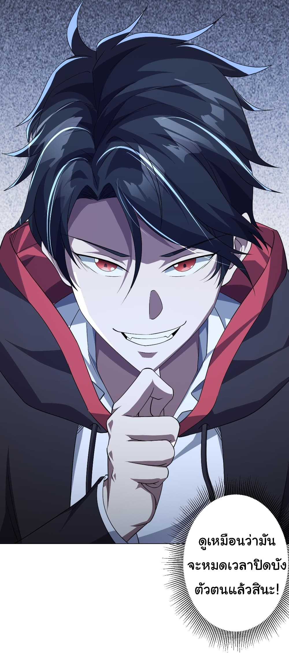 Start with Trillions of Coins ตอนที่ 32 page 45