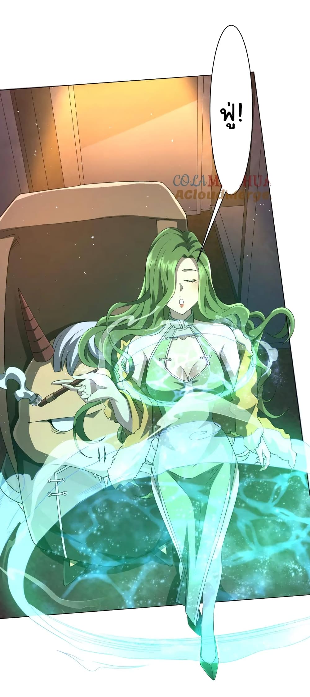 Start with Trillions of Coins ตอนที่ 33 page 1