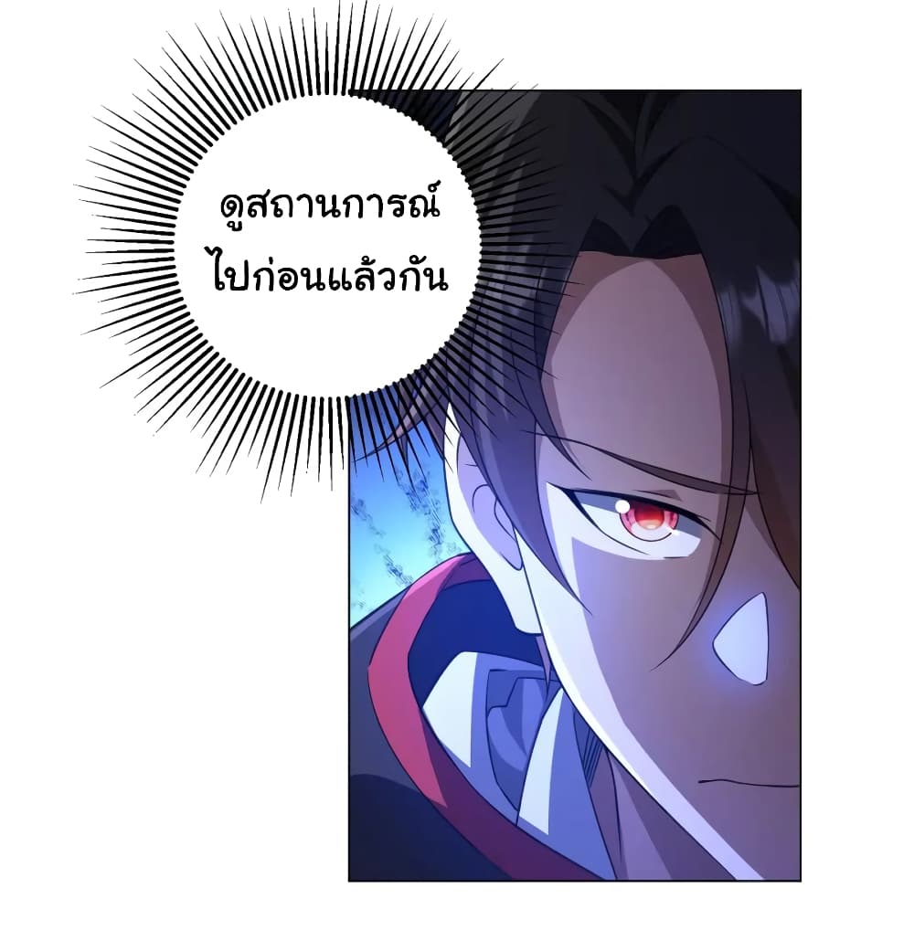 Start with Trillions of Coins ตอนที่ 33 page 6