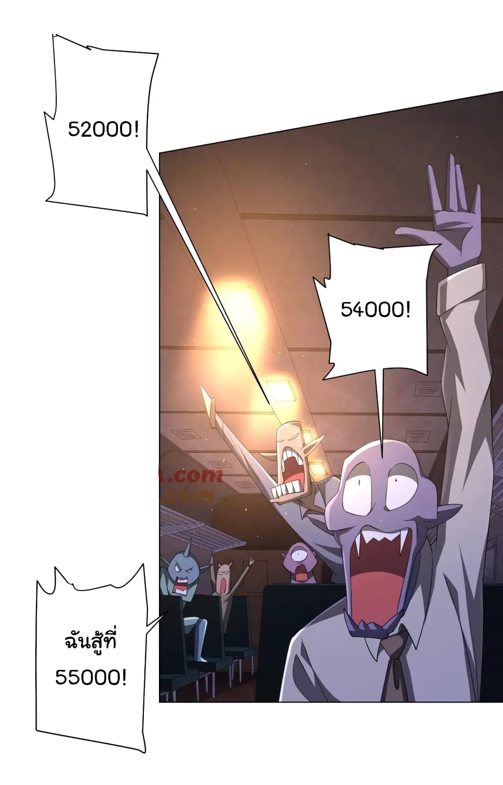 Start with Trillions of Coins ตอนที่ 33 page 12