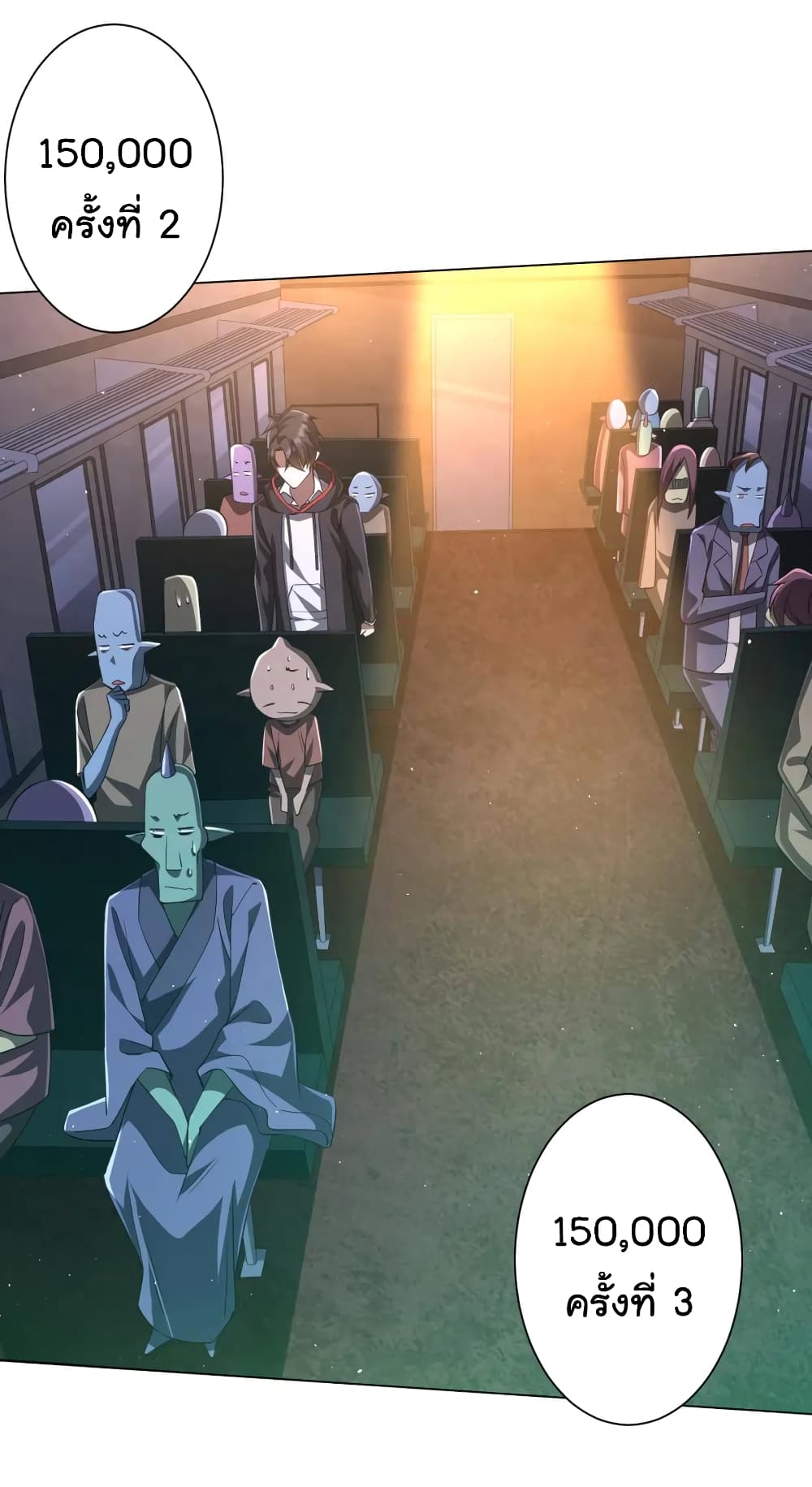 Start with Trillions of Coins ตอนที่ 33 page 22