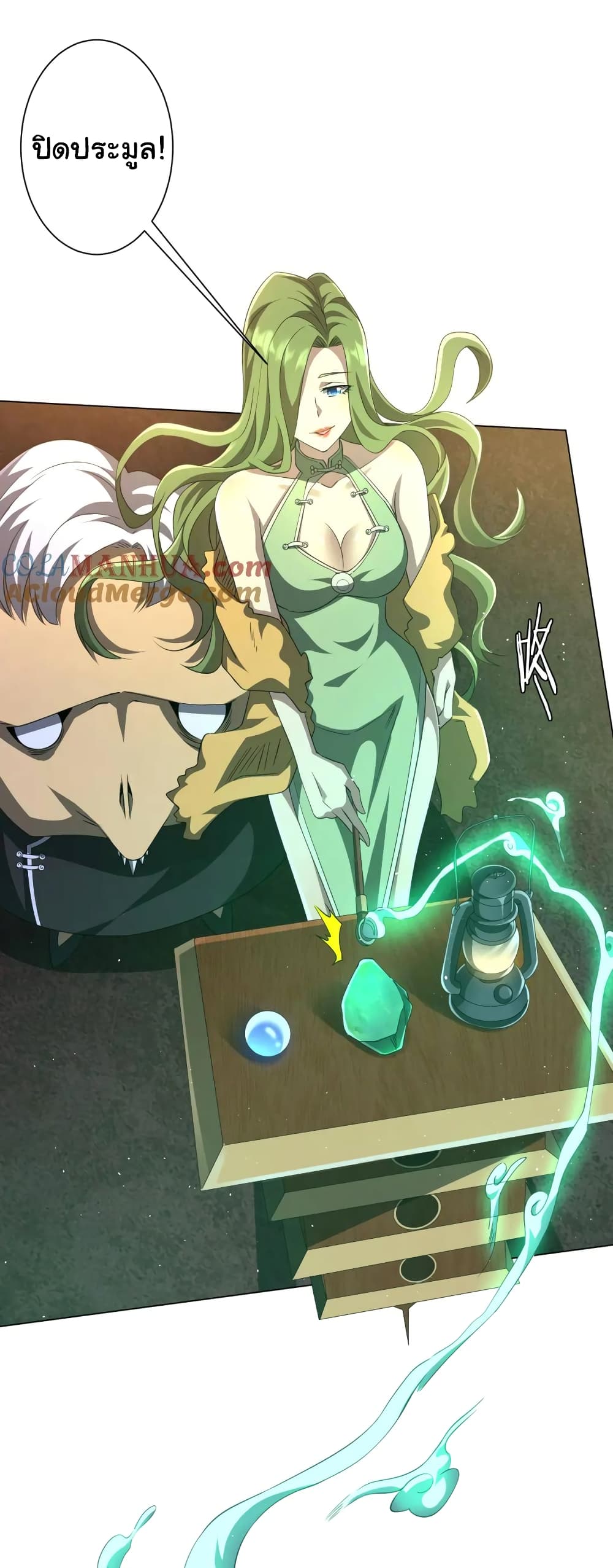 Start with Trillions of Coins ตอนที่ 33 page 23