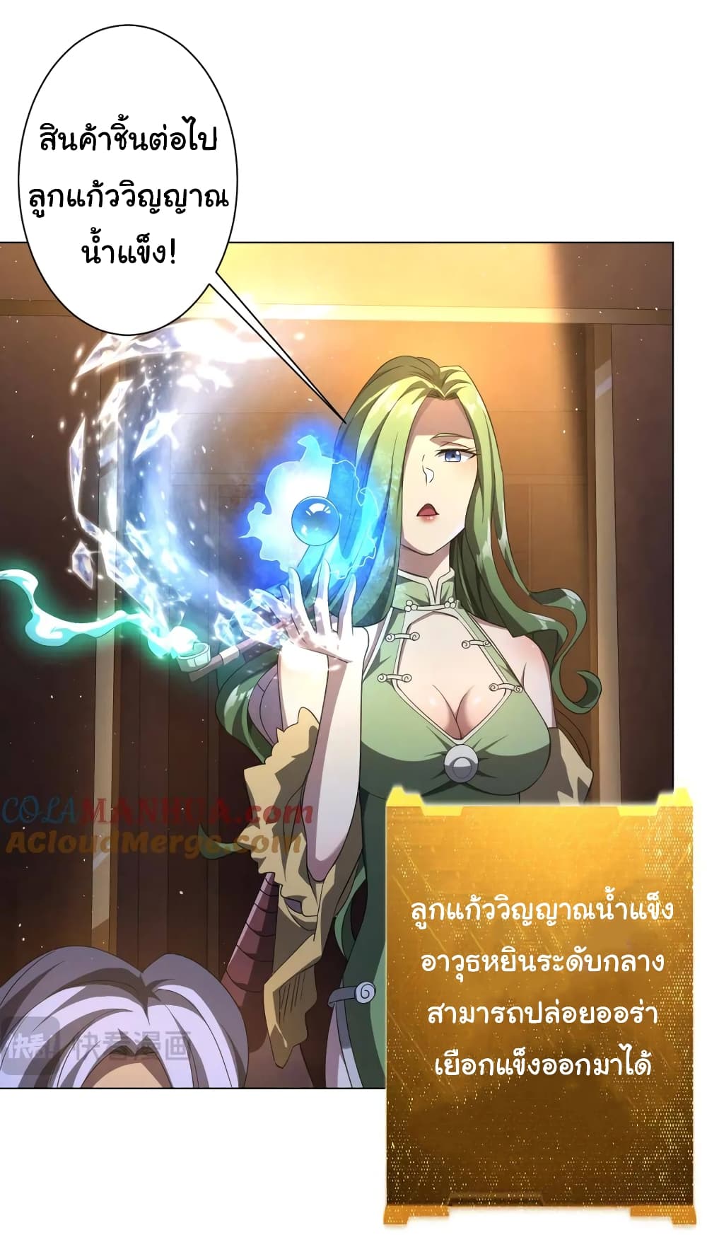 Start with Trillions of Coins ตอนที่ 33 page 29