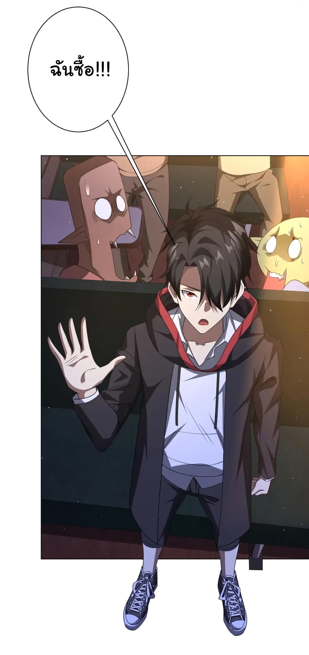 Start with Trillions of Coins ตอนที่ 33 page 30