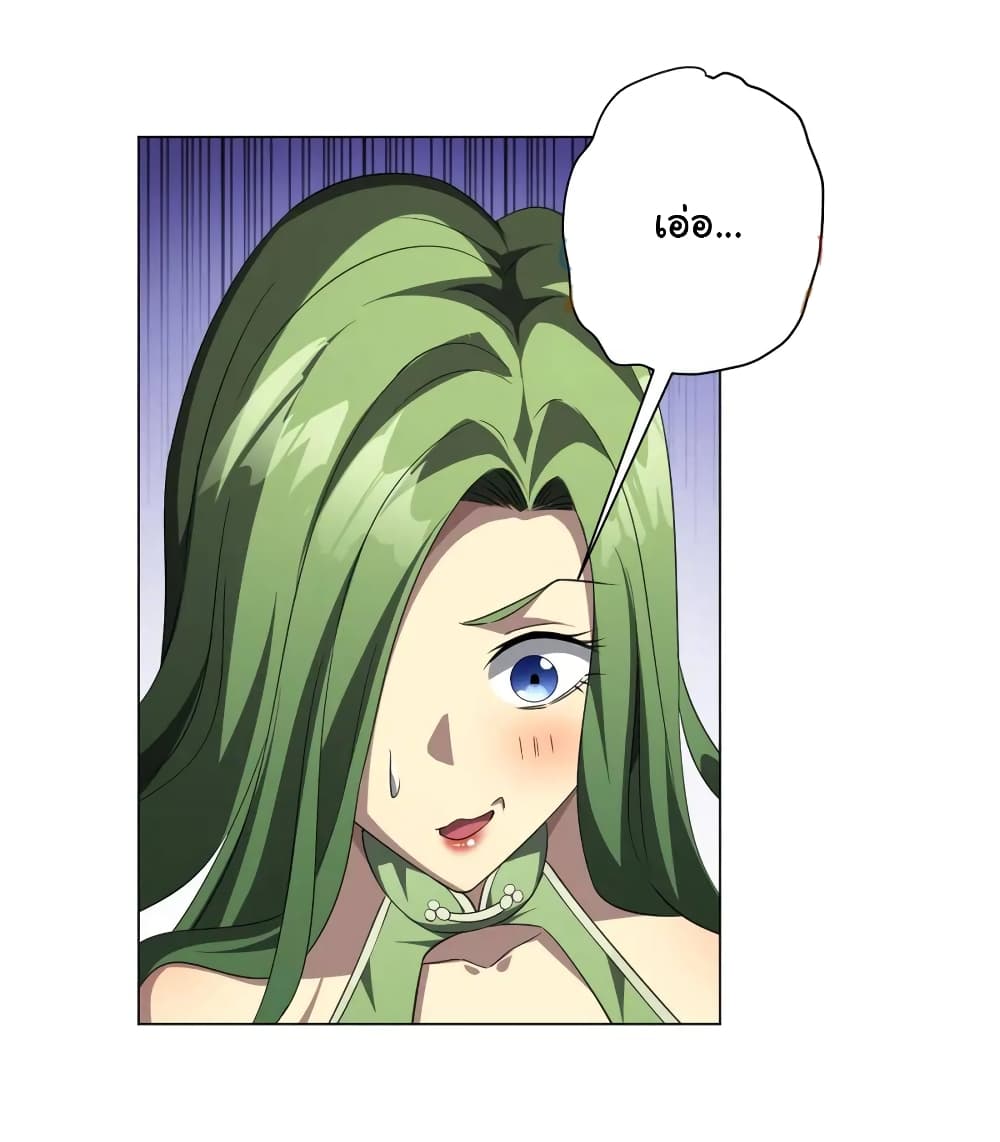 Start with Trillions of Coins ตอนที่ 33 page 31