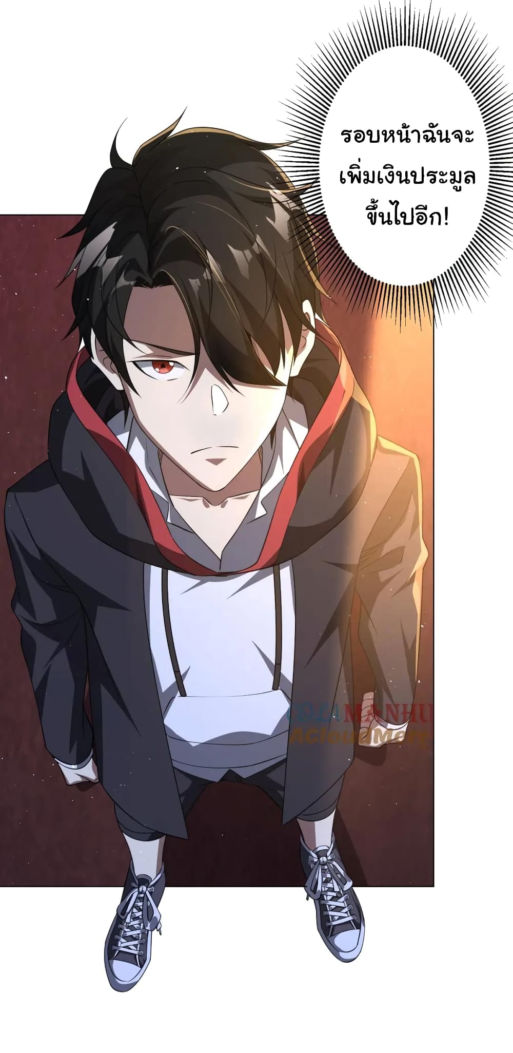 Start with Trillions of Coins ตอนที่ 33 page 36