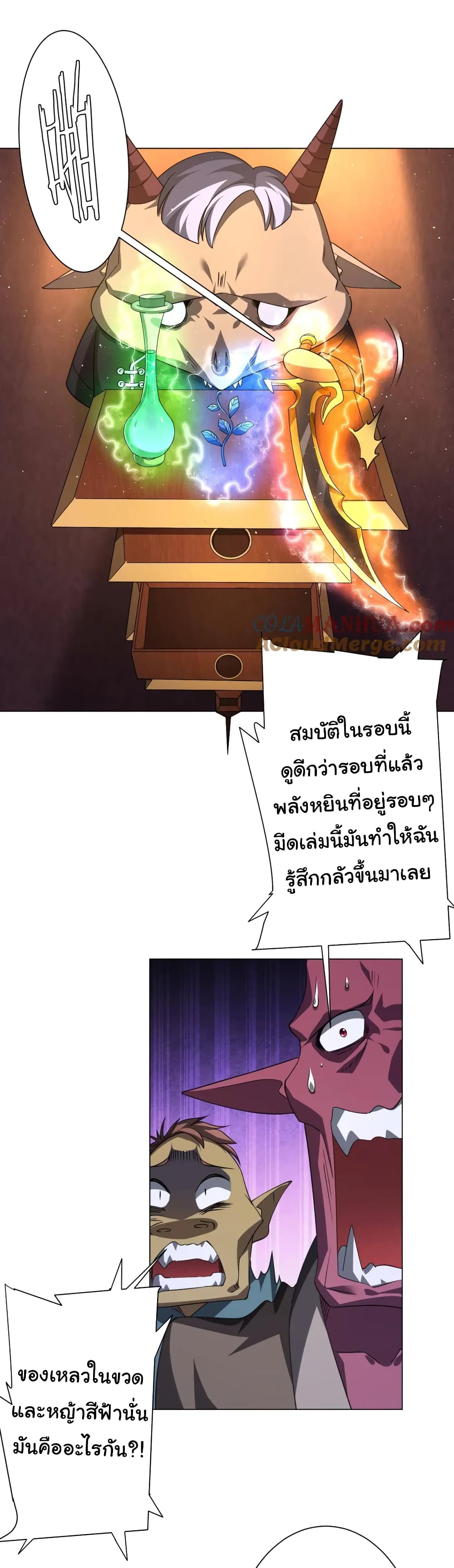 Start with Trillions of Coins ตอนที่ 33 page 37