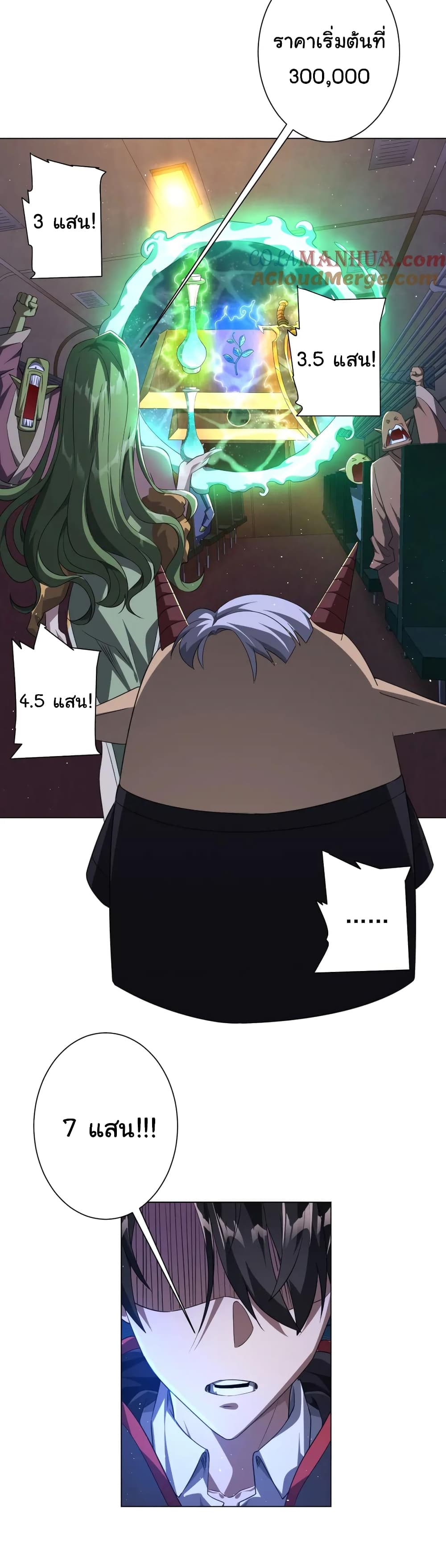 Start with Trillions of Coins ตอนที่ 33 page 40