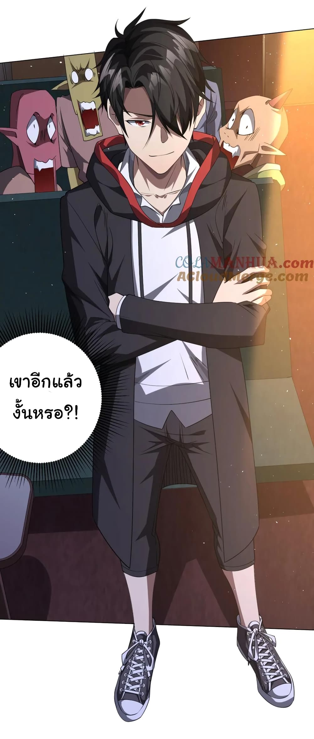 Start with Trillions of Coins ตอนที่ 33 page 42