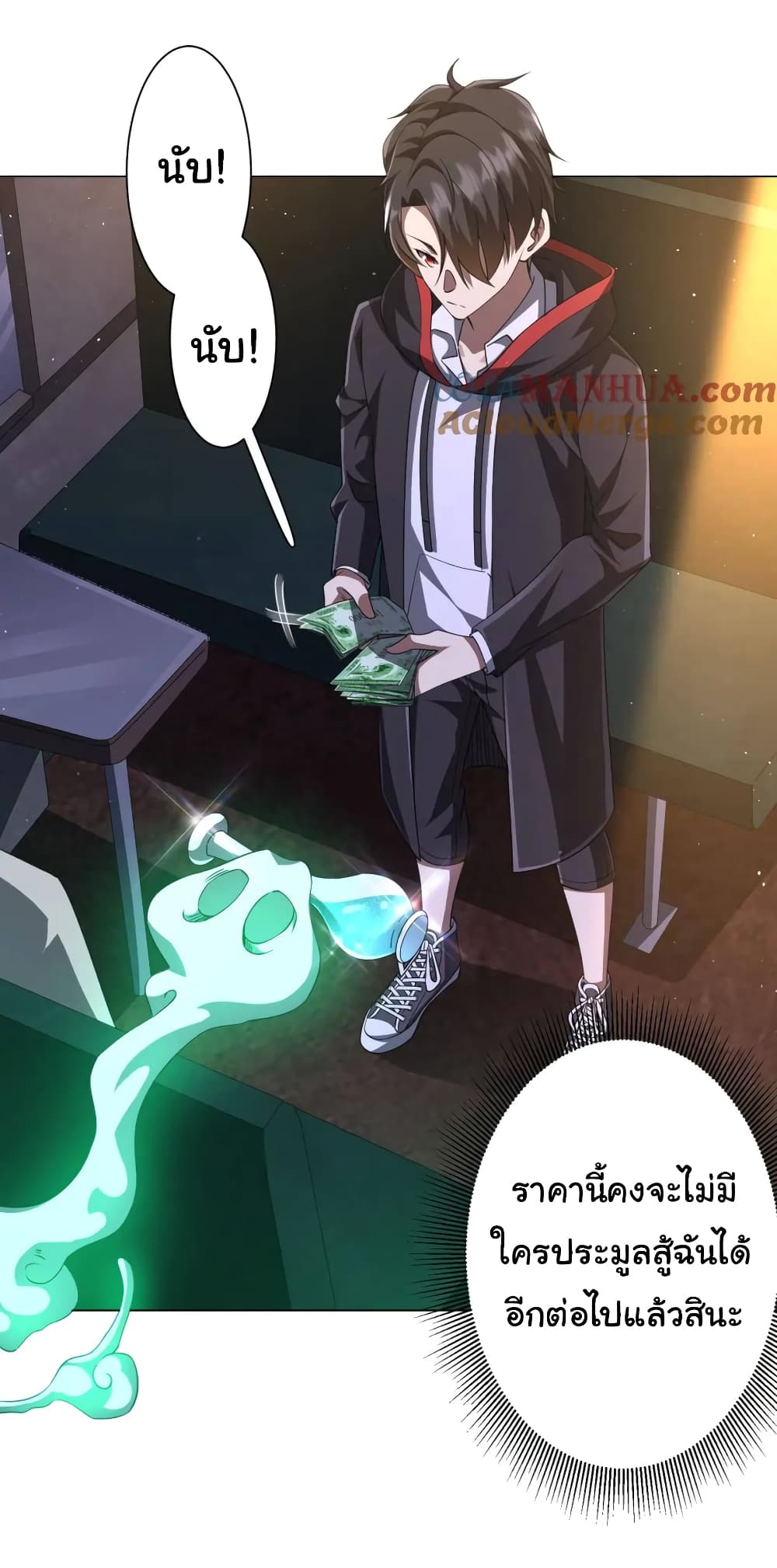 Start with Trillions of Coins ตอนที่ 34 page 1