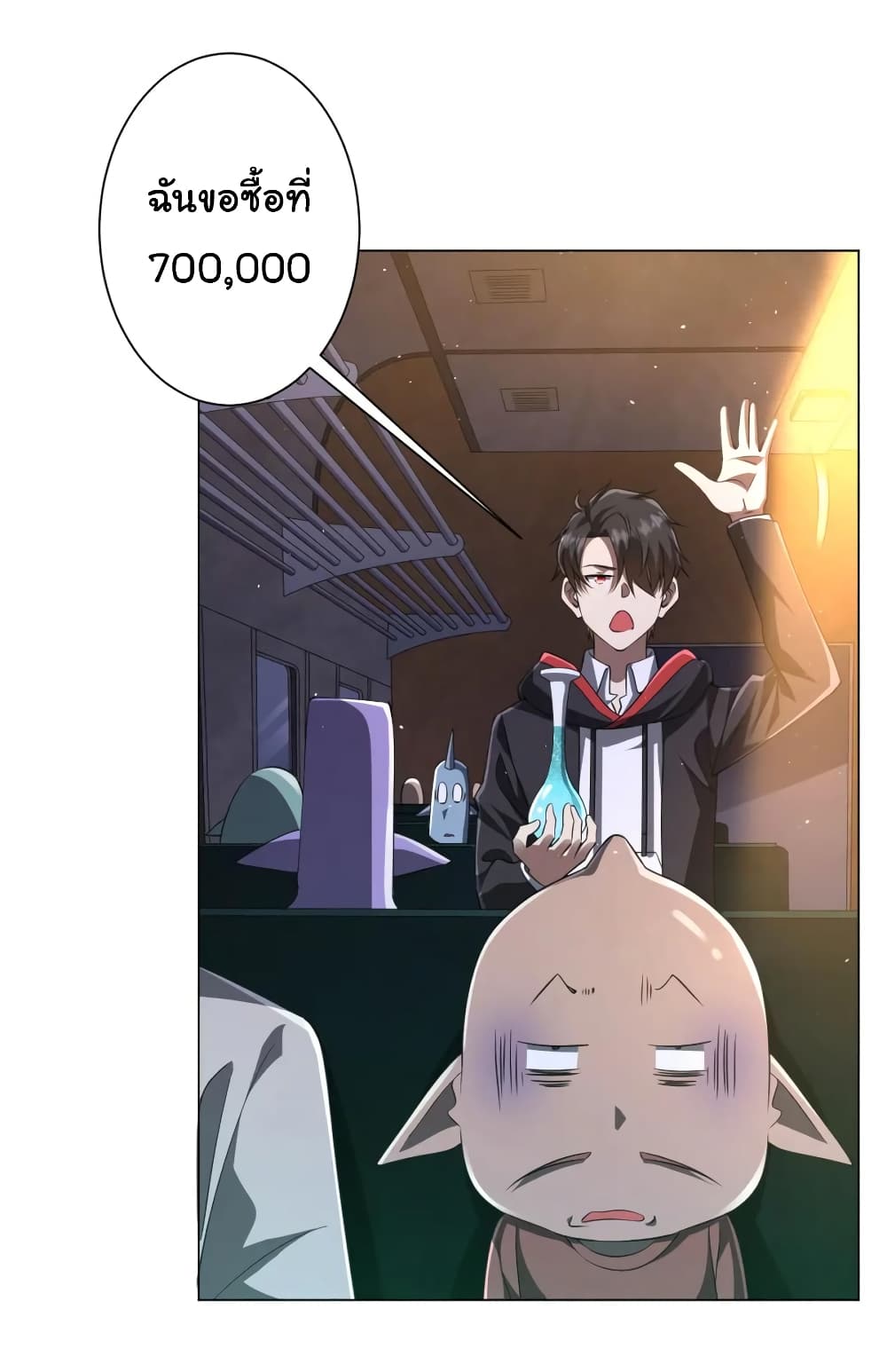 Start with Trillions of Coins ตอนที่ 34 page 2