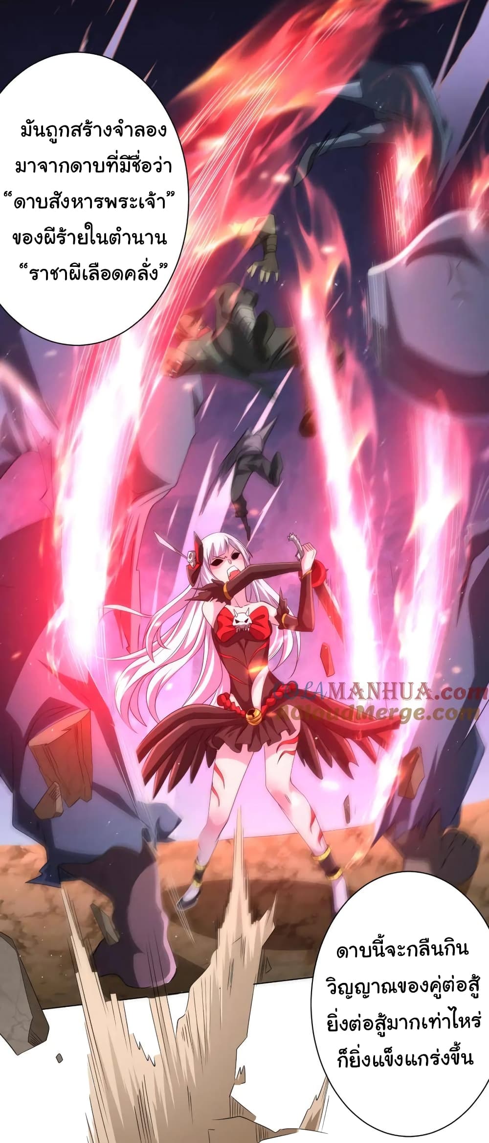 Start with Trillions of Coins ตอนที่ 34 page 6