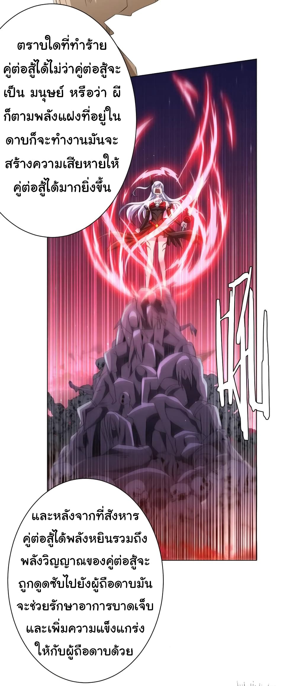 Start with Trillions of Coins ตอนที่ 34 page 7