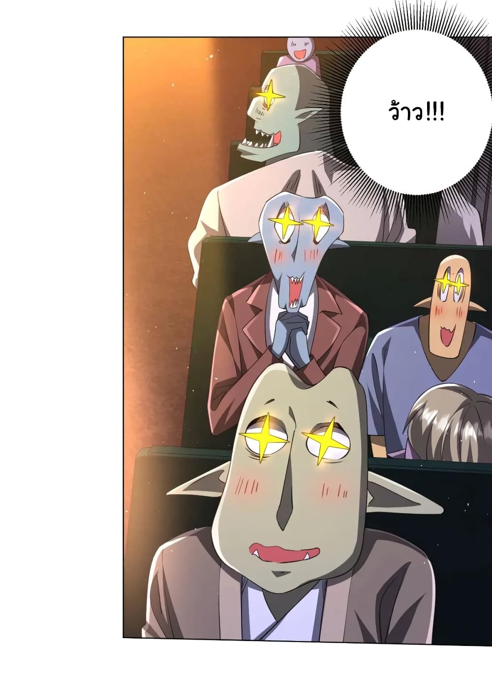 Start with Trillions of Coins ตอนที่ 34 page 8