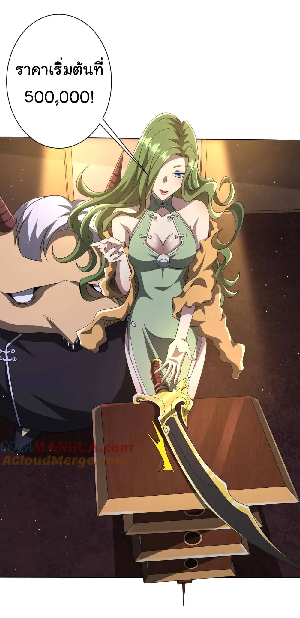 Start with Trillions of Coins ตอนที่ 34 page 9