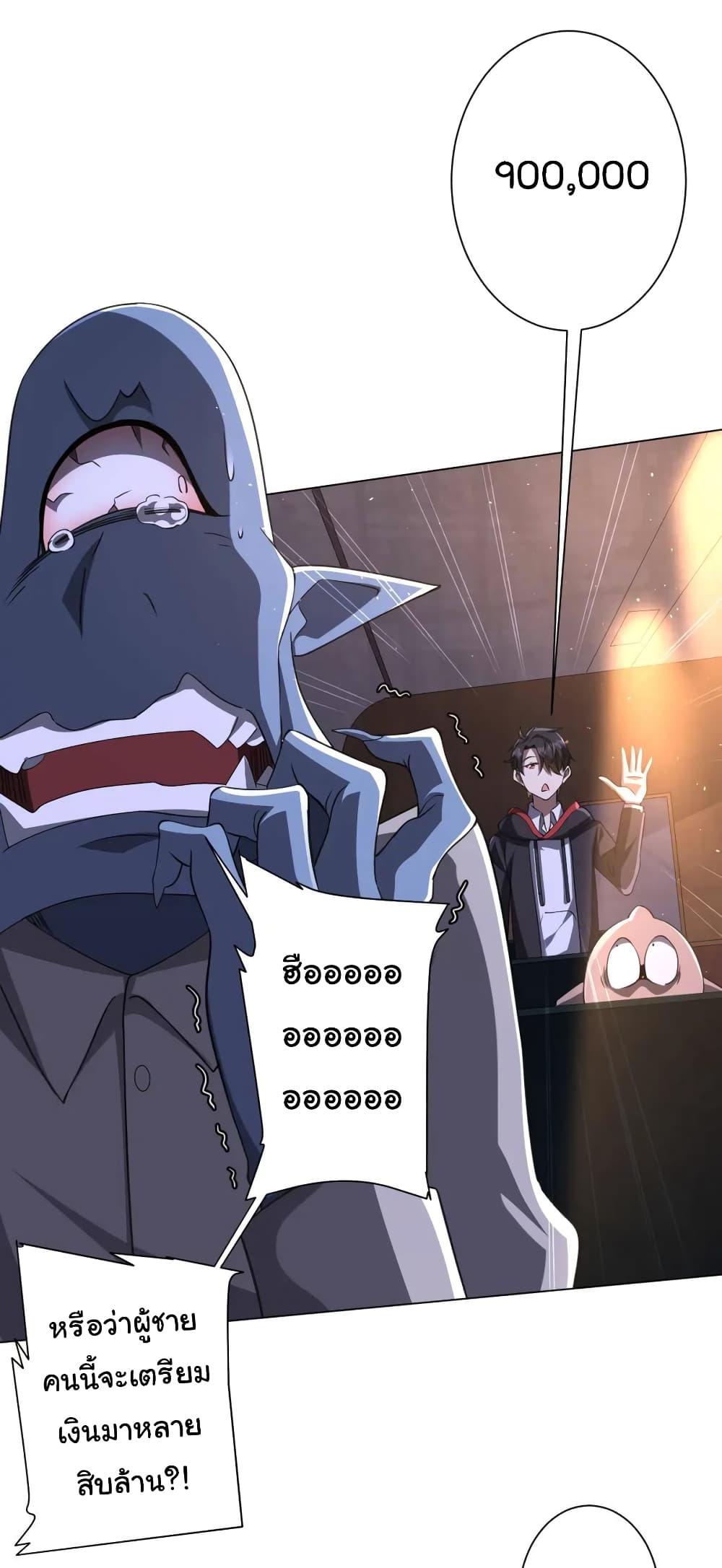 Start with Trillions of Coins ตอนที่ 34 page 16