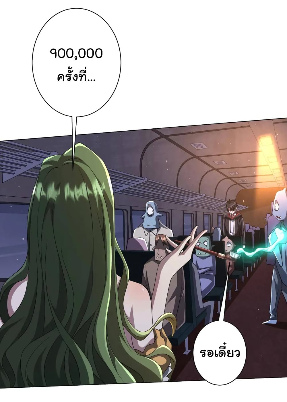 Start with Trillions of Coins ตอนที่ 34 page 18