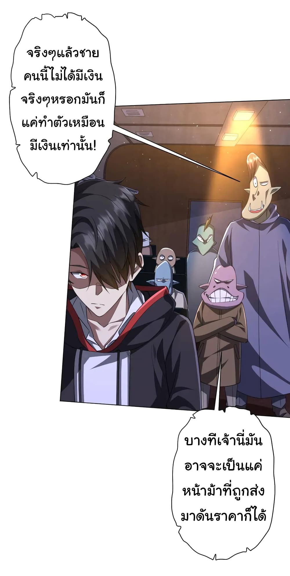 Start with Trillions of Coins ตอนที่ 34 page 20