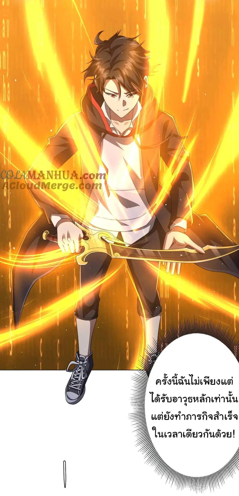 Start with Trillions of Coins ตอนที่ 34 page 29