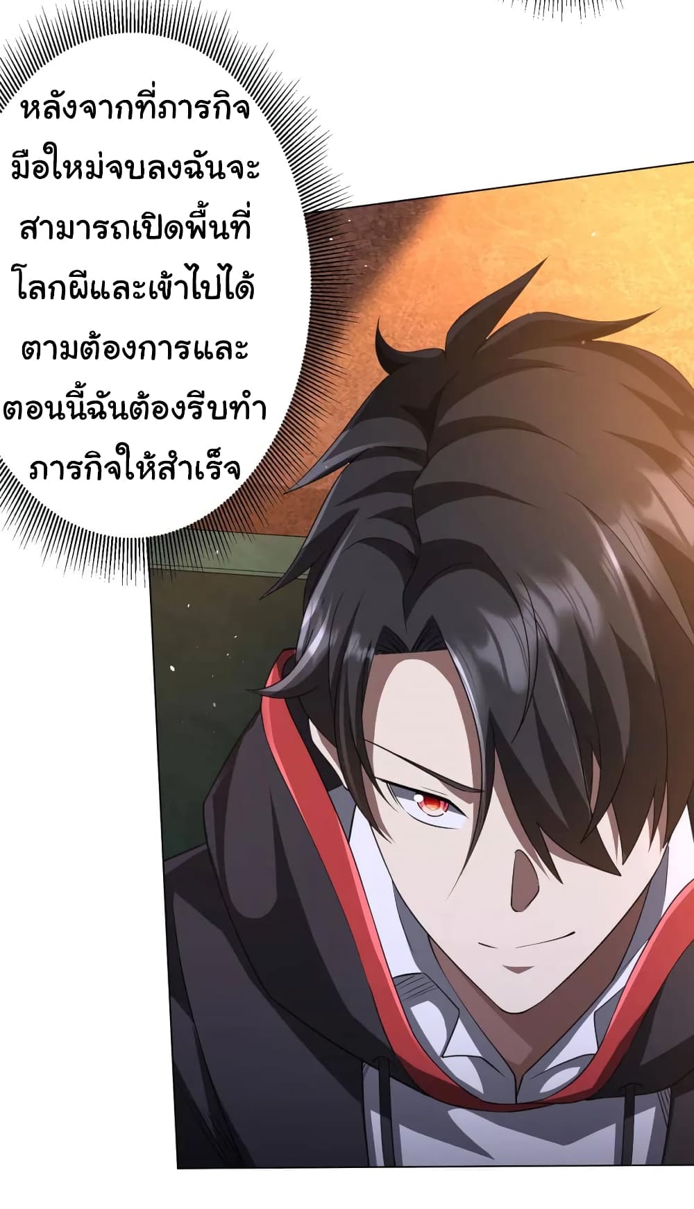 Start with Trillions of Coins ตอนที่ 34 page 32