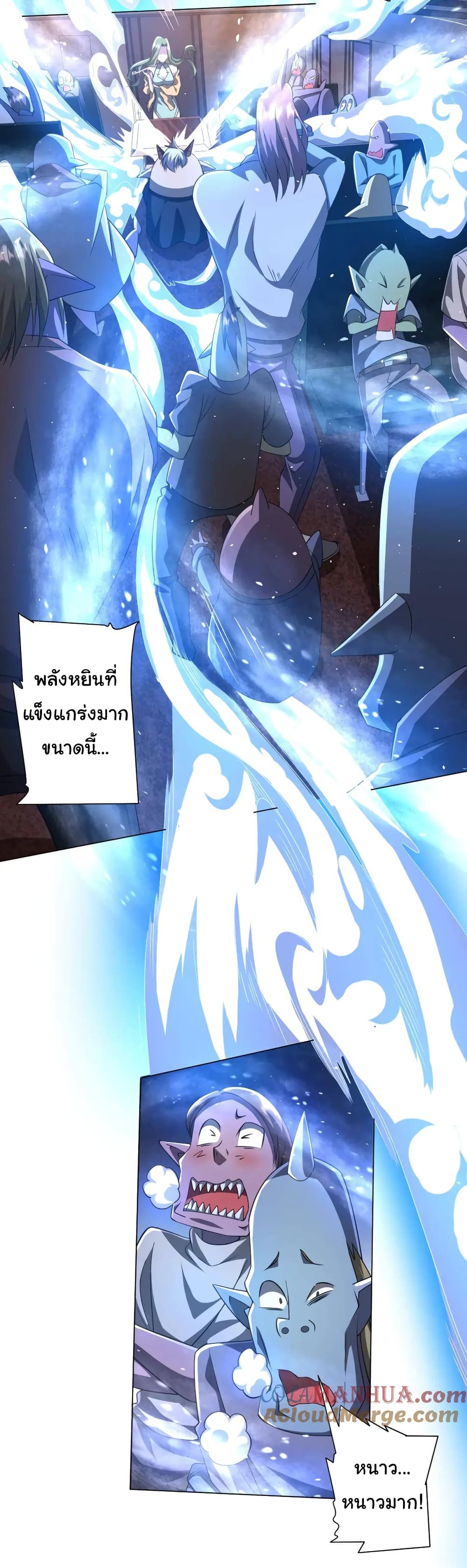 Start with Trillions of Coins ตอนที่ 34 page 35